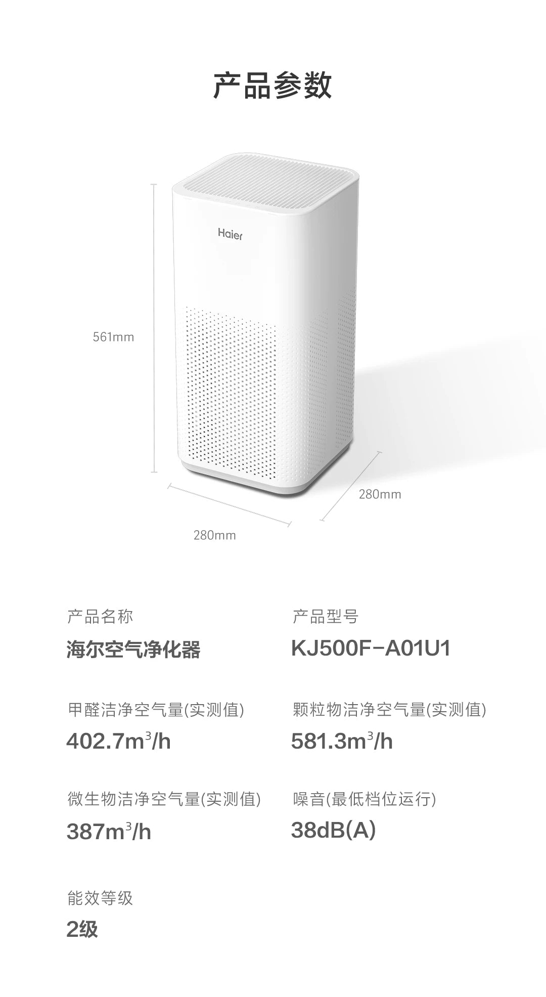 Haier WhiteWhale JH5 source product detail