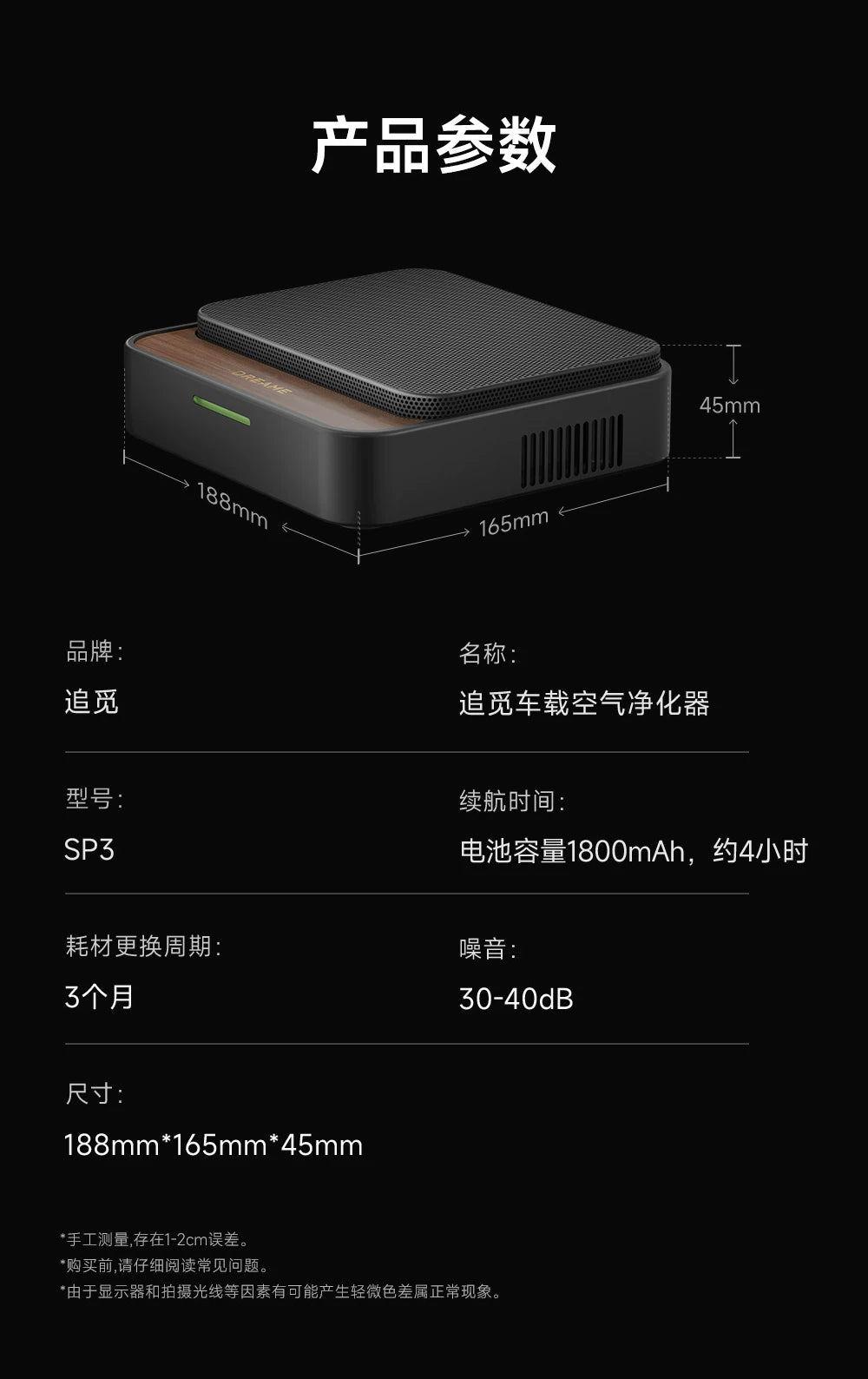 Dreame SP3 source product detail